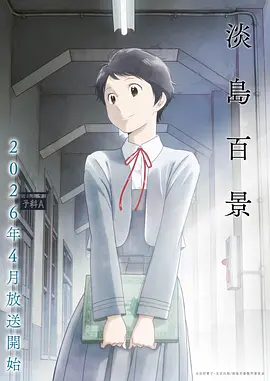 光阴之外 第一季