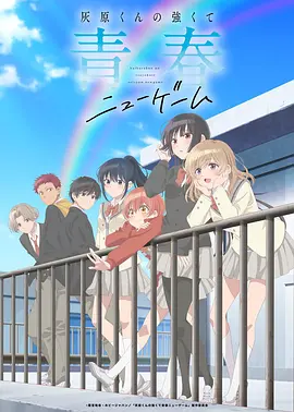 光阴之外 剧场版
